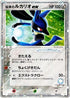 Folklore's Lucario ex (006/015) - Gift Box Mew  Lucario Lucario Quarter Deck Holofoil