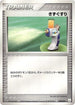 Potion (007/015) - Gift Box Mew  Lucario Lucario Quarter Deck