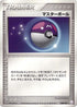 Master Ball (008/015) - Gift Box Mew  Lucario Mew Quarter Deck