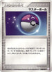 Master Ball (008/015) - Gift Box Mew  Lucario Mew Quarter Deck