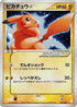 Pikachu Star (001/002) - Gift Box Mew  Lucario Pokemon Star Holofoil