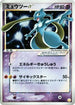 Mewtwo Star (002/002) - Gift Box Mew  Lucario Pokemon Star Holofoil
