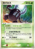 Pinsir (007/086) - Mirage Forest Unlimited