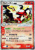 Arcanine ex (016/086) - Mirage Forest 1st Edition Holofoil