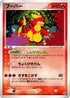 Magmar (017/086) - Mirage Forest 1st Edition Holofoil