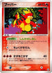 Magmar (017/086) - Mirage Forest 1st Edition Holofoil
