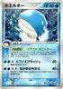 Wailord (026/086) - Mirage Forest 1st Edition Holofoil