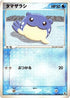 Spheal (027/086) - Mirage Forest 1st Edition