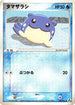 Spheal (027/086) - Mirage Forest 1st Edition