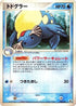 Sealeo (028/086) - Mirage Forest Unlimited