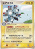 Magneton (035/086) - Mirage Forest Unlimited