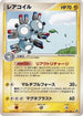 Magneton (035/086) - Mirage Forest 1st Edition