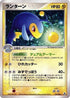 Lanturn (037/086) - Mirage Forest 1st Edition Holofoil