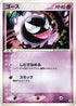 Gastly (038/086) - Mirage Forest 1st Edition
