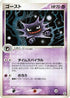 Haunter (039/086) - Mirage Forest Unlimited