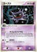 Haunter (039/086) - Mirage Forest 1st Edition