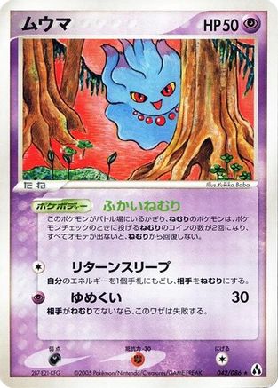 Misdreavus (042/086) - Mirage Forest 1st Edition
