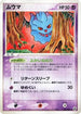 Misdreavus (042/086) - Mirage Forest 1st Edition