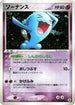 Wobbuffet (043/086) - Mirage Forest Unlimited Holofoil