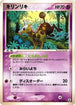 Girafarig (044/086) - Mirage Forest 1st Edition