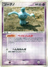 Wynaut (046/086) - Mirage Forest 1st Edition