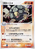 Golem (052/086) - Mirage Forest Unlimited Holofoil