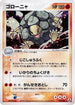 Golem (052/086) - Mirage Forest Unlimited Holofoil