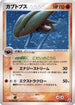Kabutops (054/086) - Mirage Forest 1st Edition Holofoil