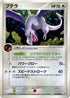 Aerodactyl (060/086) - Mirage Forest 1st Edition Holofoil