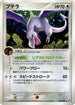 Aerodactyl (060/086) - Mirage Forest 1st Edition Holofoil