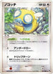 Dunsparce (061/086) - Mirage Forest Unlimited