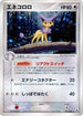 Delcatty (063/086) - Mirage Forest 1st Edition Holofoil