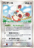 Spinda (064/086) - Mirage Forest 1st Edition