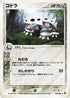 Lairon (074/086) - Mirage Forest Unlimited