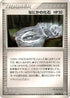 Mysterious Fossil (078/086) - Mirage Forest Unlimited