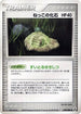 Root Fossil (079/086) - Mirage Forest Unlimited