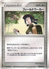 Fieldworker (080/086) - Mirage Forest Unlimited