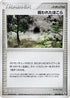 Cursed Stone (084/086) - Mirage Forest Unlimited