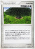 Power Tree (085/086) - Mirage Forest 1st Edition