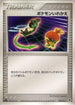 Switch (012/016) - Mirages Mew Constructed Starter Deck Unlimited