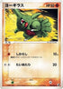 Larvitar (076/106) - Golden Sky Silvery Ocean Unlimited