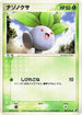 Oddish (001/106) - Golden Sky Silvery Ocean Unlimited