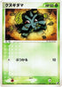 Pineco (011/106) - Golden Sky Silvery Ocean 1st Edition