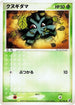 Pineco (011/106) - Golden Sky Silvery Ocean 1st Edition