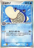 Poliwhirl (022/106) - Golden Sky Silvery Ocean Unlimited