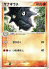 Pupitar (077/106) - Golden Sky Silvery Ocean 1st Edition