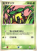 Sunkern (008/106) - Golden Sky Silvery Ocean Unlimited