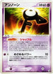 Unown - 048/106 (048/106) - Golden Sky Silvery Ocean 1st Edition