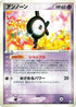 Unown - 053/106 (053/106) - Golden Sky Silvery Ocean Unlimited