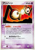 Unown - 056/106 (056/106) - Golden Sky Silvery Ocean 1st Edition